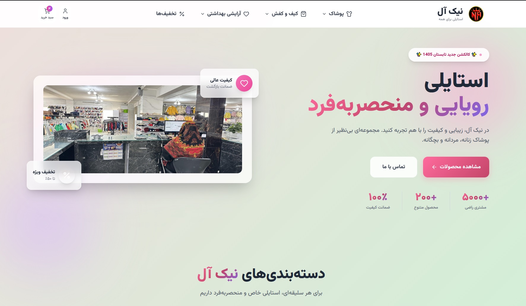دلنیا