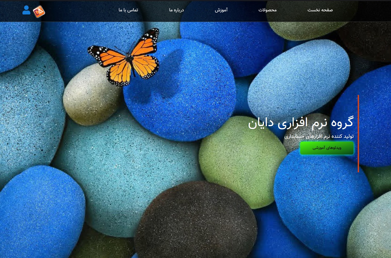 دلنیا