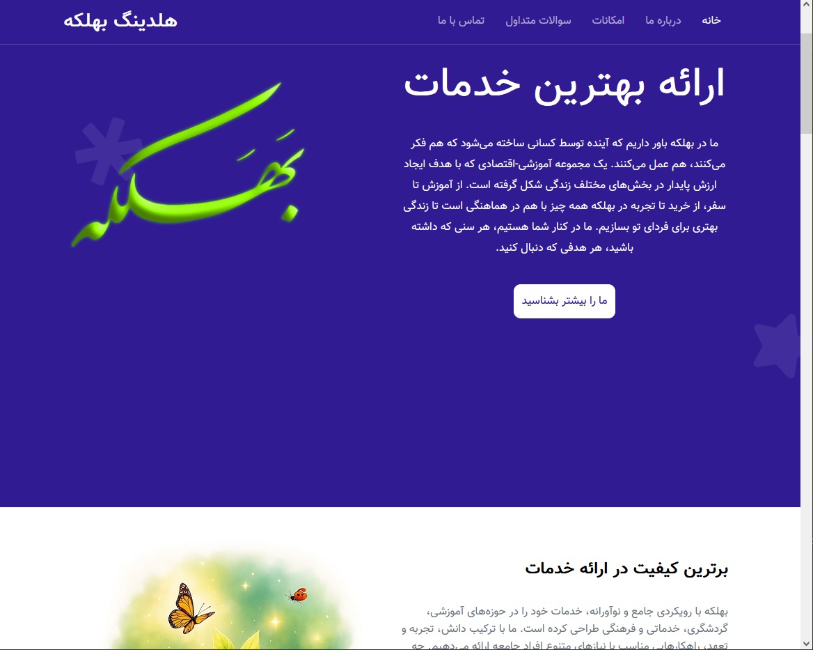 دلنیا