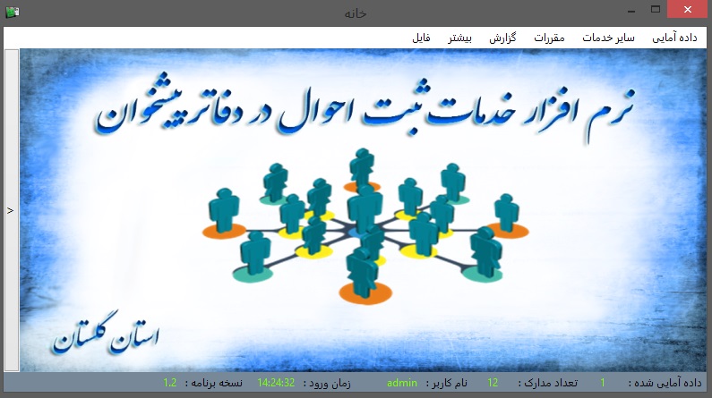 دلنیا