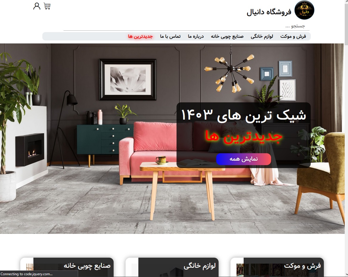 دلنیا