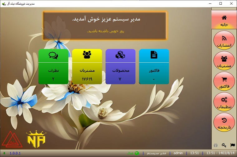 دلنیا