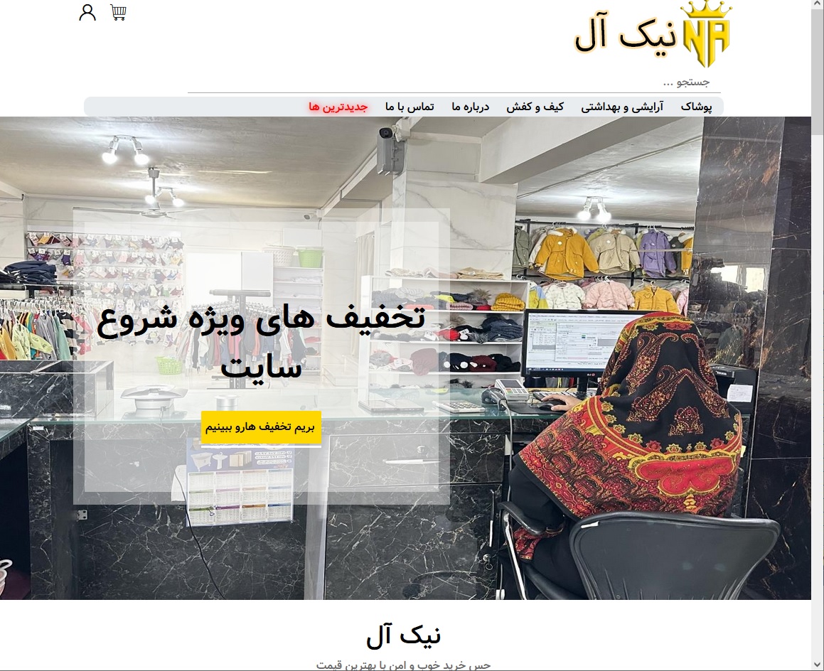دلنیا